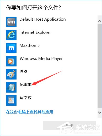 Win10如何通过修改hosts文件来加快网站访问速度？