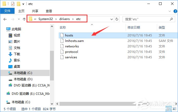 Win10如何通过修改hosts文件来加快网站访问速度？