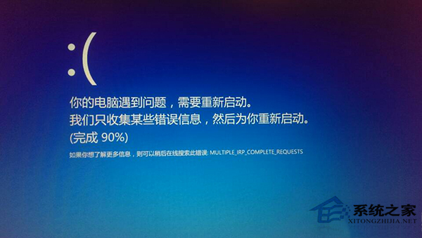 Win8蓝屏提示“你的电脑遇到问题需要重启”怎么办？