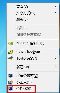 Win7旗舰版系统怎么打开屏幕键盘