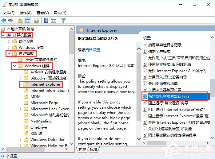 Win10如何关闭带有新闻提要的IE浏览器新标签页？