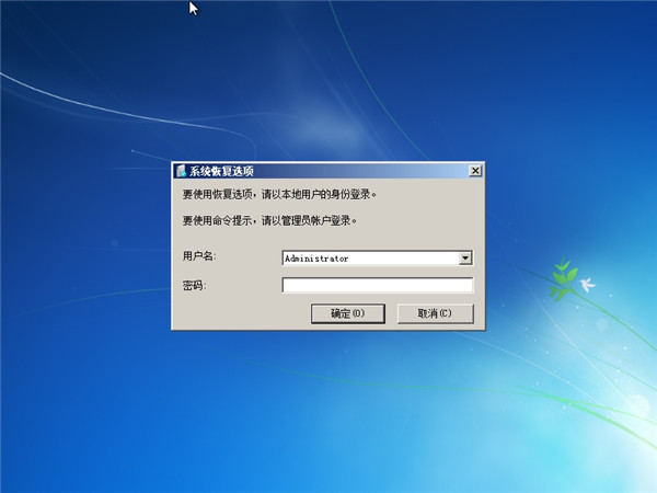 Win7开不了机按f8没用