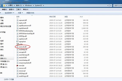 Win7提示0xc00000ba错误