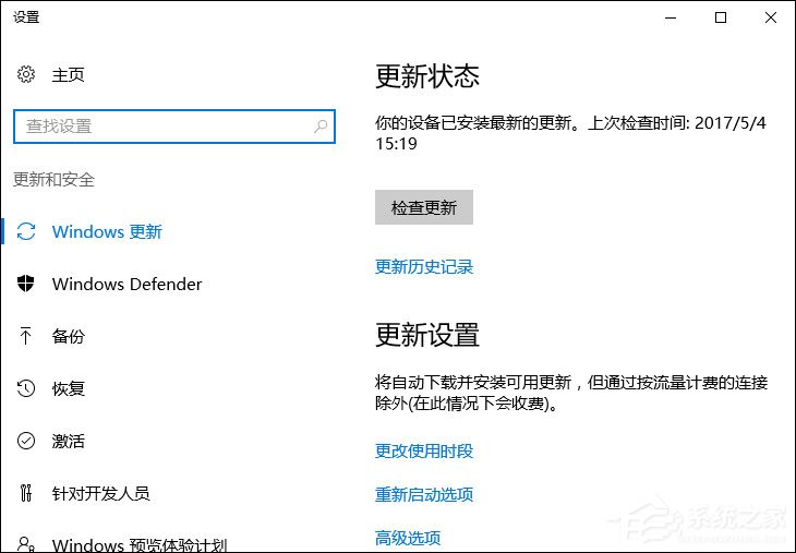 Win10桌面右键添加Windows更新选项的方法