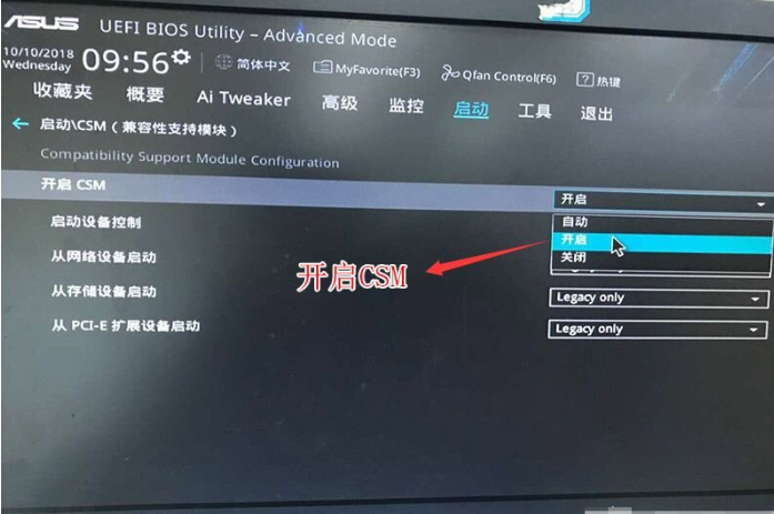 华硕主板Win10专业版降为Win7旗舰版的