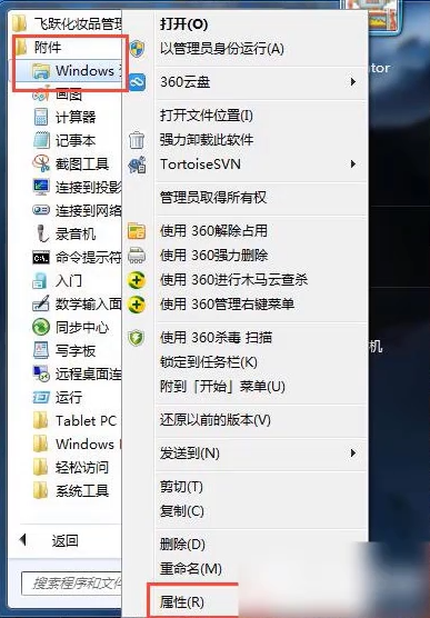 Win7旗舰版资源管理器未响应解决方法