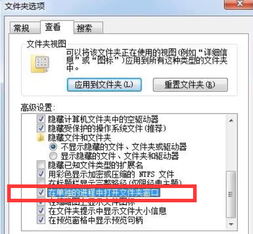 Win7旗舰版资源管理器未响应解决方法