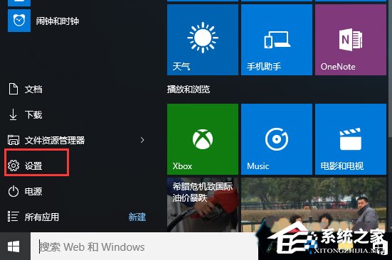 Win10系统光盘无法自动播放如何解决？