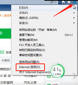 Win7旗舰版安装ActiveX控件出现复制错