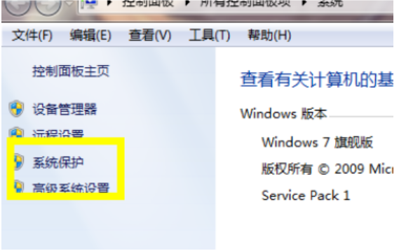 Win7旗舰版电脑蓝屏了一键还原方法