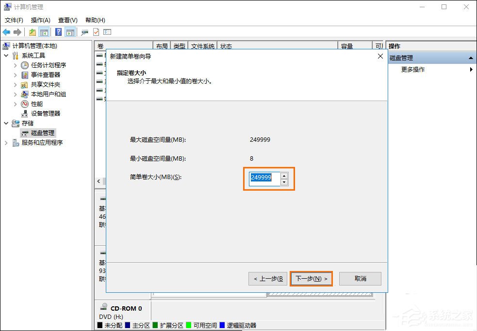 如何给移动硬盘分区？Win10环境下新移动硬盘分区方法