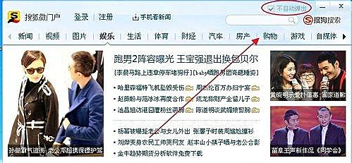 关闭开机弹出搜狐新闻
