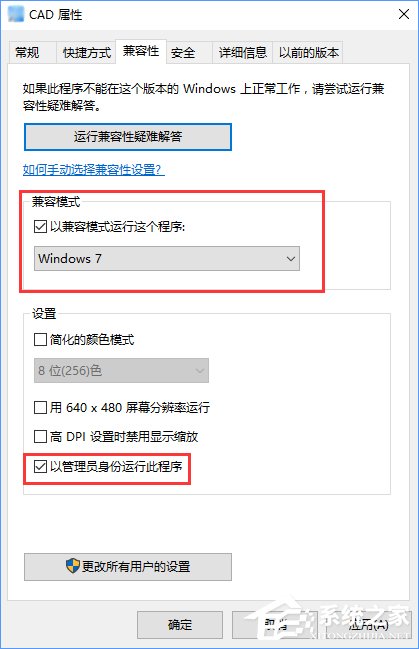 Win10系统下CAD2014激活失败怎么办？