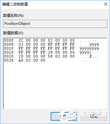 如何调整Win10 UWP应用窗口的大小和位置？