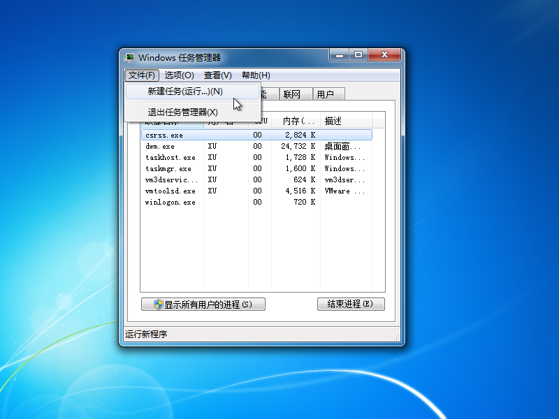 Win7旗舰版欢迎后黑屏有鼠标解决方法