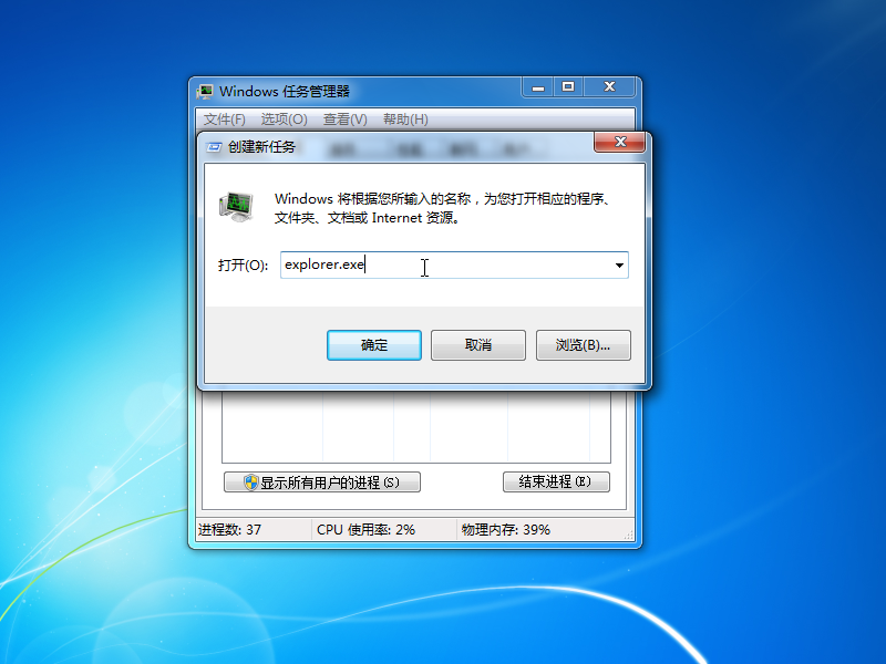 Win7旗舰版欢迎后黑屏有鼠标解决方法