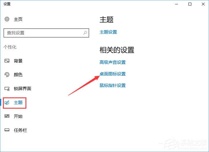 Win10创意者控制面板在哪？Win10创意者控制面板怎么添加到桌面？