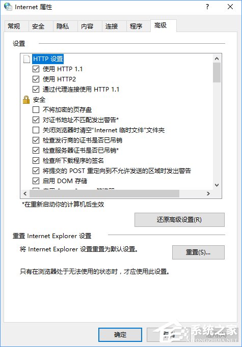 Win10添加家庭成员提示“发生了错误 请重试”怎么办？