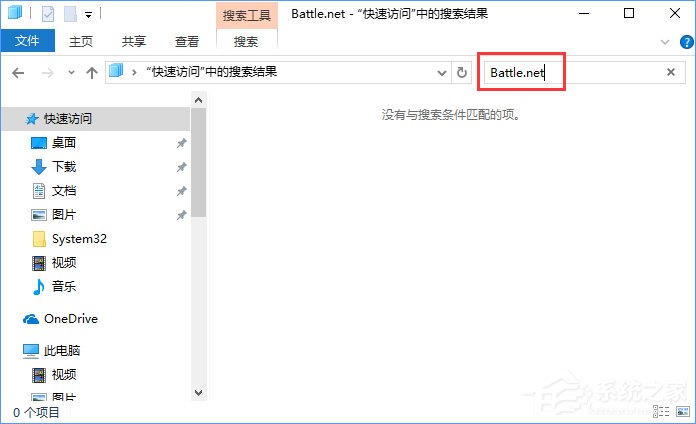 Win10战网安装不了提示“battle.net update agent已停止工作”咋办？