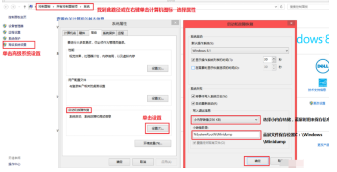 Win7旗舰版蓝屏修复工具使用方法