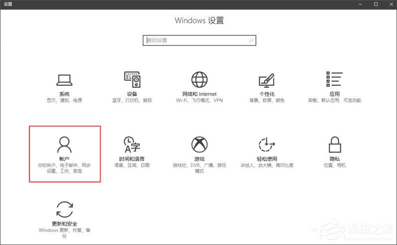 Windows10创意者如何启用动态蓝牙锁功能？