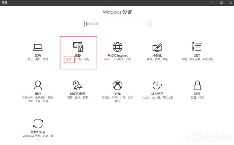 Windows10创意者如何启用动态蓝牙锁功能？