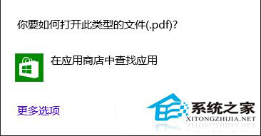 Win8系统如何查看PDF文件