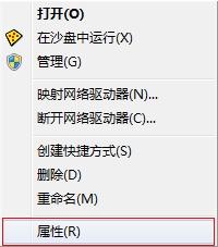 Win7电脑开启aero特效的方法