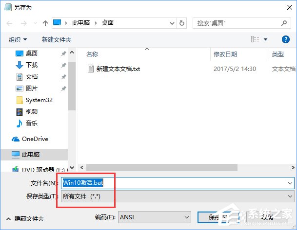 Win10教育版怎么激活？Win10教育版详细激活教程