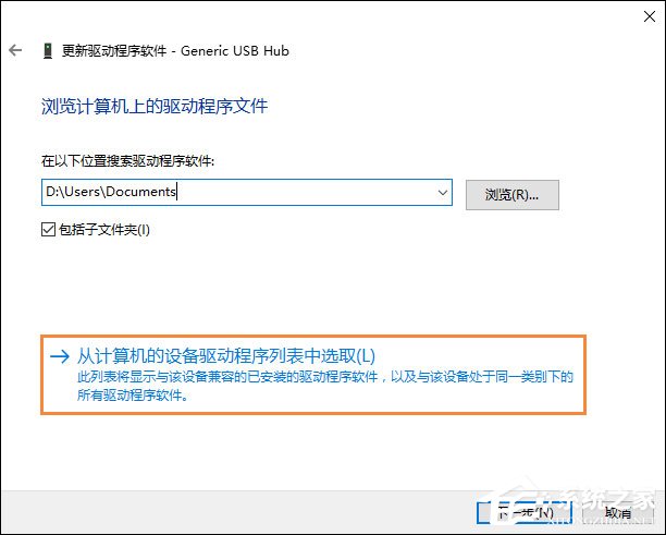 Win10无法识别USB设备怎么办？电脑无法识别USB设备处理方法