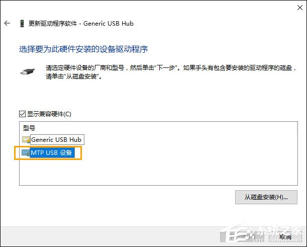 Win10无法识别USB设备怎么办？电脑无法识别USB设备处理方法