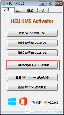 Windows10教育版最新永久激活密钥及激活工具分享