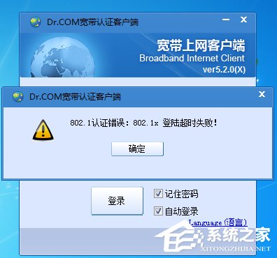 Windows10更新导致Dr.com连接认证服务器超时怎么办？