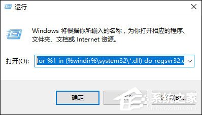 rundll32初始化失败怎么办？Win10 rundll32.exe修复方法