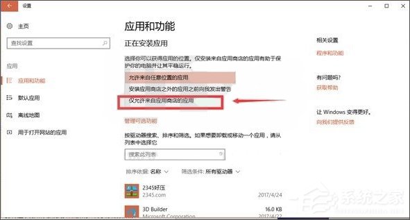 如何为长辈设置Windows10电脑？