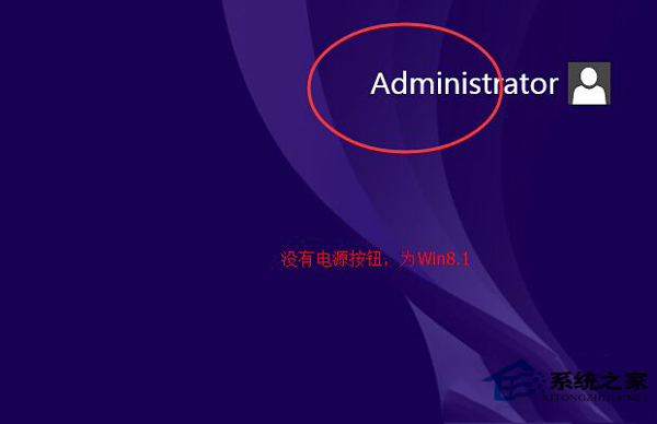 查看Win8.1系统有没有升级到Updata版的方法