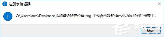 Win10如何快速进入桌面壁纸存储位置？