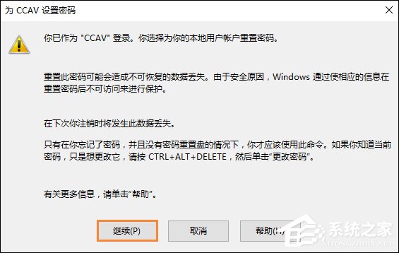 Win10怎么取消开机密码？Win10如何跳过开机密码？