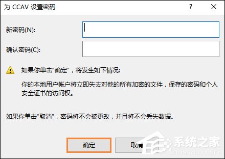 Win10怎么取消开机密码？Win10如何跳过开机密码？