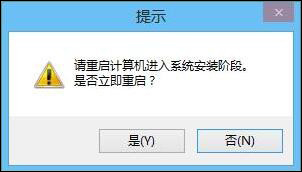 NT6快捷安装器Win10重装详细步骤