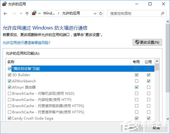 Win10系统下steam平台更新不了怎么办？