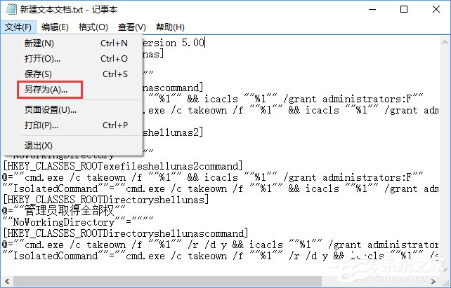 Win10复制文件夹提示“目标文件夹访问被拒绝”怎么办？