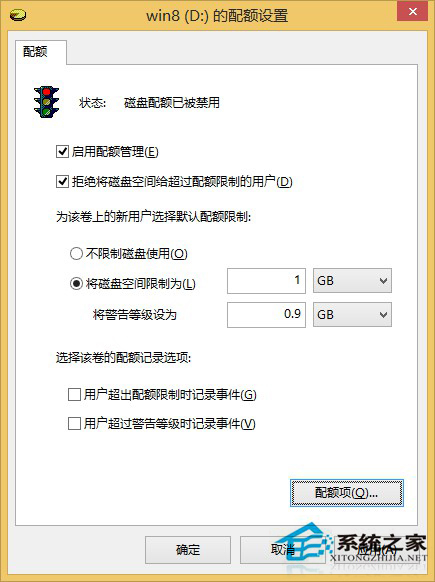 Win8限制磁盘使用空间的技巧