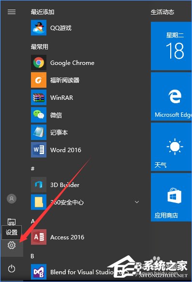 如何升级Win10创意者更新?Win10创意者更新教程