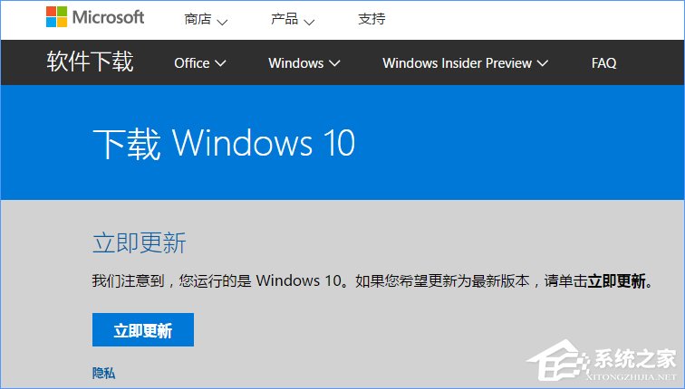 如何升级Win10创意者更新?Win10创意者更新教程