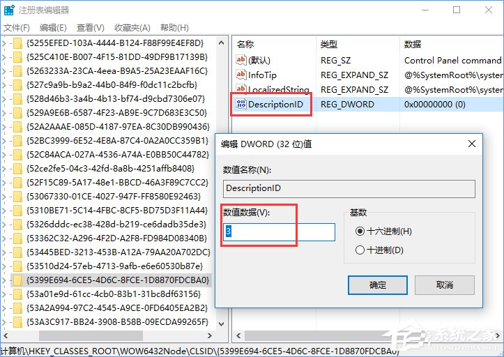 Windows10如何让控制面板在“此电脑”中显示？