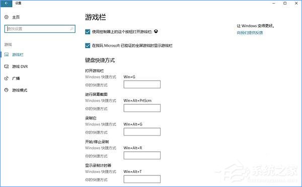 Win10创意者更新有哪些隐藏的功能？Win10创意者新功能详解