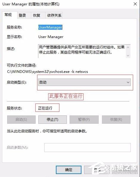 Win10开始菜单没反应怎么办？