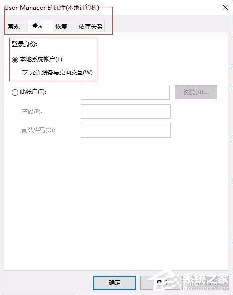 Win10开始菜单没反应怎么办？