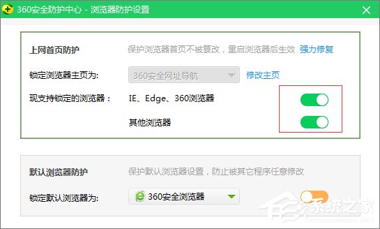 Win10系统如何修改360浏览器的主页？